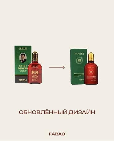 amber elixir: Фабао 101 В !!! Оригинал ! Лосьон для кожи головы Zhangguang 101B — 3