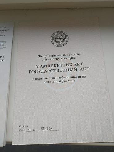 55: 12 соток — 6