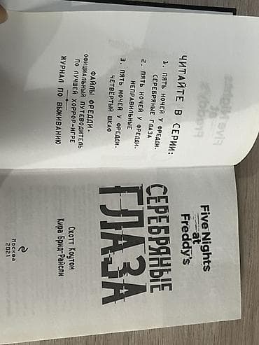 зов ктулху: Ужасы и триллеры, На русском языке, Б/у, Бесплатная доставка — 3