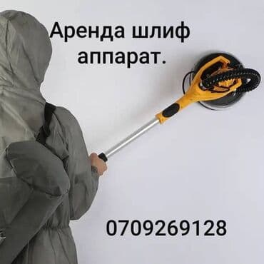 шлифовка аппарат: Шлиф аппарат, шлифовка, шлифовальный аппарат. Шкурка аппарат. Шкурка — 1