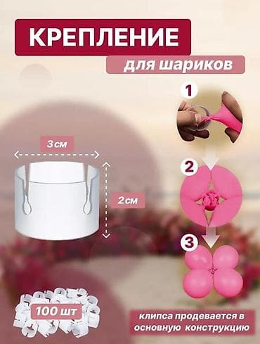 стойка для фотозоны: Круглый каркас для фотозоны, диаметр 2 м - Форма: круг, золотистый — 7