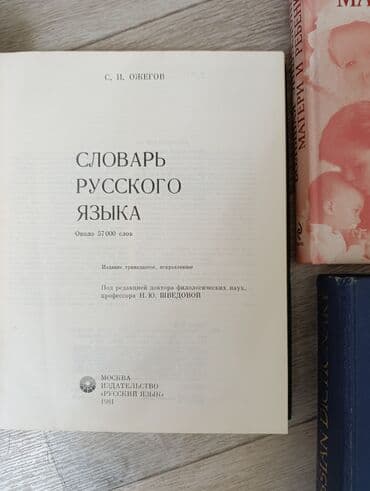 перчатки dae do: Словари и энциклопедия. все в отличном состоянии. Словарь русского — 2