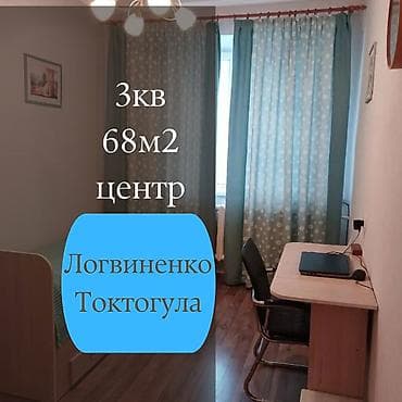 3 комнаты, 68 м², Индивидуалка, 5 этаж, Косметический ремонт