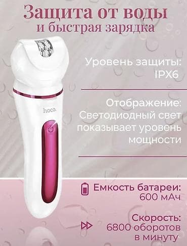 hyperx haste wireless: Женский эпилятор HOCO 5-в-1 Многофункциональный и беспроводной прибор — 3