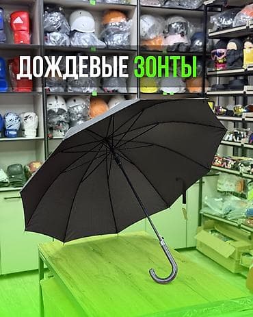 Зонт, Зонтик, Зонты, Зонтики, зонт
Шатер, шатёр, Шатры,шатры, Шатёр