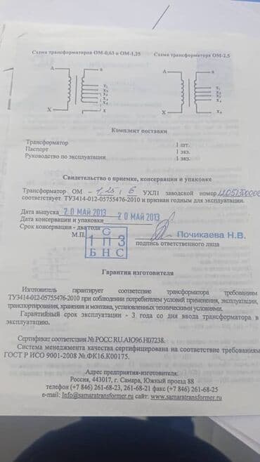 пониженный: Трансформатор ОМ‑1,25 (исполнение УХЛ1) Характеристики по документу — 1