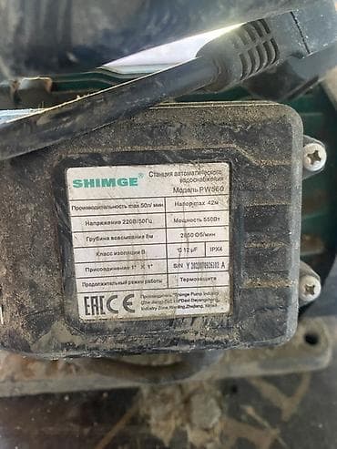 шимге насос 550: Станция автоматического водоснабжения SHIMGE PW560. Характеристики с — 2