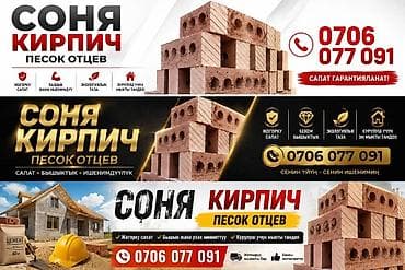 дом вещи: Пустотелый, дырчатый, Жженый кирпич, Полублок, 250×120×90 — 2