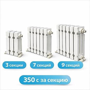 паровой отопление цена бишкек: Биметаллические радиаторы Б/у, Количество секций: 9 шт, Тип подключения: Боковое — 1
