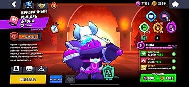 Видео оюндар жана приставкалар: Аккаунт Brawl Stars Основное: - 5721 трофей - 51 из 102 бойцов - — 4