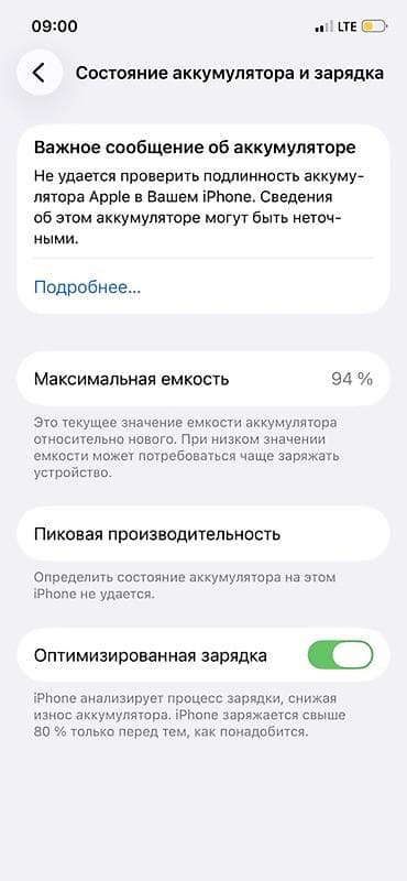 Apple iPhone с экраном (Face ID). Цвет корпуса — тёмно‑синий (Pacific — 7