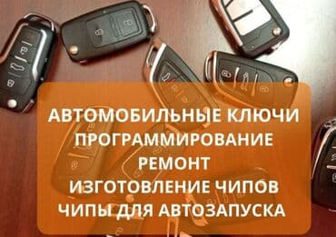 Ключ Новый, Оригинал