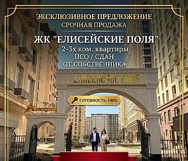 2 комнаты, 75 м², Асанбай мкр Элитка, ПСО (под самоотделку) — 1