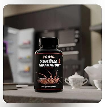 Средство от тараканов «100% Убийца тараканов» Назначение: - at lalafo.kg Средство от тараканов «100% Убийца тараканов» Назначение: -