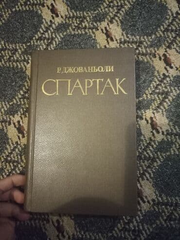 гдз полный курс математики 2 класс узорова нефедова: 1. И 2 . Валентин Пикуль каждому свое 1988 и слово и дело 1988 3 — 19