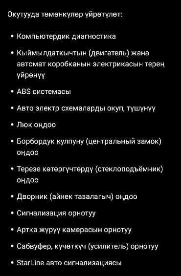 Курс «Автоэлектрик-автодиагност» Что это: - Индивидуальное обучение — 6
