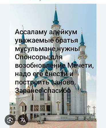 Привлекаются инвесторы для проекта возобновления и полного