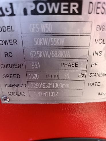 Оборудование для бизнеса: Дизельный генератор AGM POWER GFS-W50 — 62,5 кВА (50 кВт) Надежный — 4