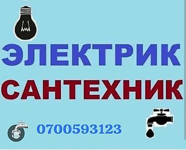 Сантехниктер: Канализация иштери | Канализацияны тазалоо 6 жылдан ашык тажрыйба — 1