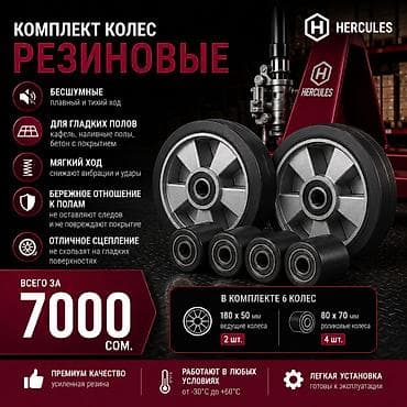 два колеса: Колеса для тачек и тележек, Самовывоз, Платная доставка — 1