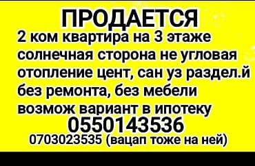 Батирлер: 2 бөлмө, 57 м², 104-серия, 3 кабат, Эски ремонт — 1
