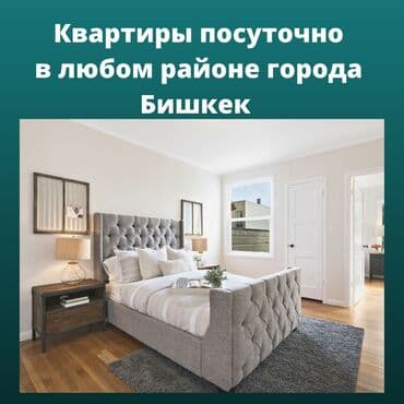 кара балта суточная квартира: 1 комната, Постельное белье, Домофон, Бронь — 1