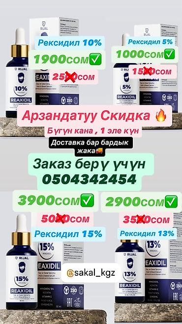 Витамины E, Для роста волос, Универсальный, Жидкость