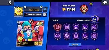 аренда аккаунта пабг: Аккаунт Brawl Stars 91000 кубков все на 11-10 силе на каждом бойцы — 1