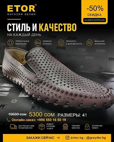 Туфли: Мужские туфли, 41, Etor, Новый, Самовывоз, Платная доставка — 2