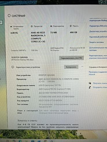 жд: Компьютер, ядер - 2, ОЗУ 4 ГБ, Для работы, учебы, Б/у, AMD A6, HDD — 7