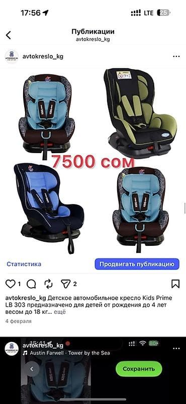 Автокресло, цвет - Серый