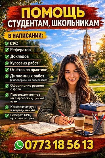 детский надувной бассейн: Помощь студентам,школьникам В написании: - срс - рефератов - докладов — 1