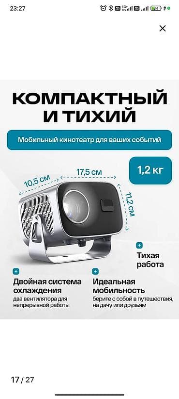 смарт проектор: Профессиональный проектор 4K Ultra HD с автофокусом - Кинотеатр у вас — 3