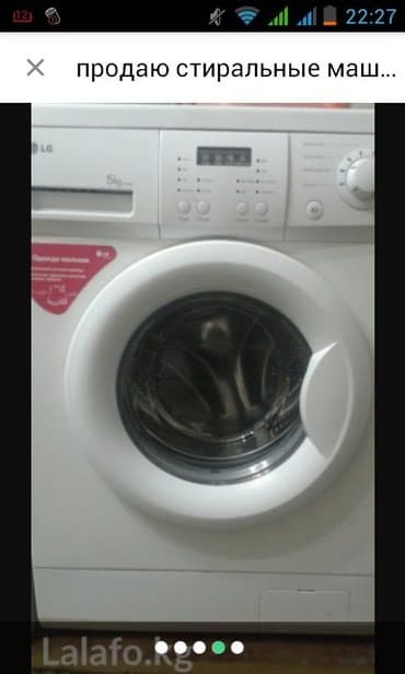 шланг заливной для стиральной машины lg: Стиральная машина LG, Б/у, Автомат — 1