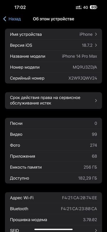 сколько стоит самсунг с 24 ультра в бишкеке: IPhone 14 Pro Max, Б/у, 256 ГБ, Коробка, Чехол, Кабель, 86 % — 6