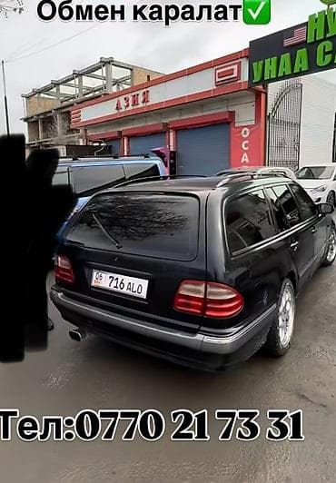 w210 2 2: Mercedes-Benz E-Class: 2000 г., 2.4 л, Механика, Газ, Универсал — 2