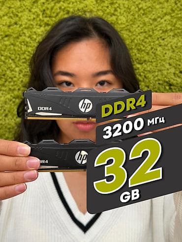 Оперативная память, Б/у, 32 ГБ, DDR4, 3200 МГц, Для ПК