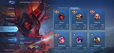 игры для взрослых: Игровой аккаунт Mobile Legends: Bang Bang - Уровень профиля: 48 - — 6