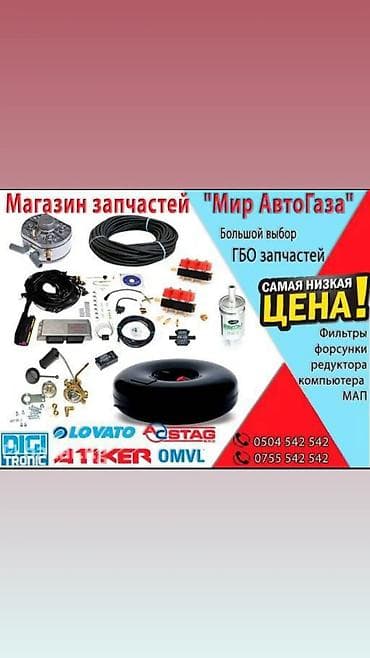 д8: Наш адрес. : улица Медерова 2/3. / Карла Маркса Гофра ГБО Гофра для — 2