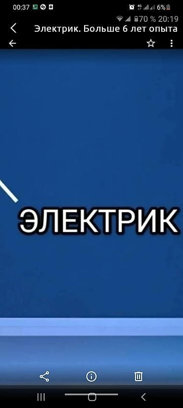 опытный электрик: Электрики — 1