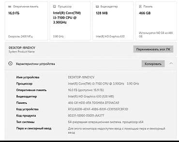 Стол компьютерлери жана комлектөөчүлөр: Компьютер, ядролор - 2, ОЭТ 16 ГБ, Жумуш, окуу үчүн, Intel Core i3, Камтылган видео карта, HDD — 4