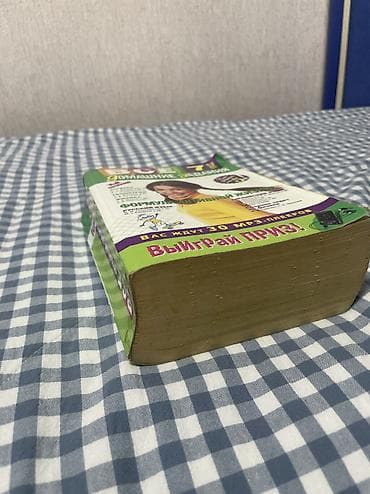 медицинский курс: Книга «Все домашние задания 7 класс» в очень хорошем состоянии — 3