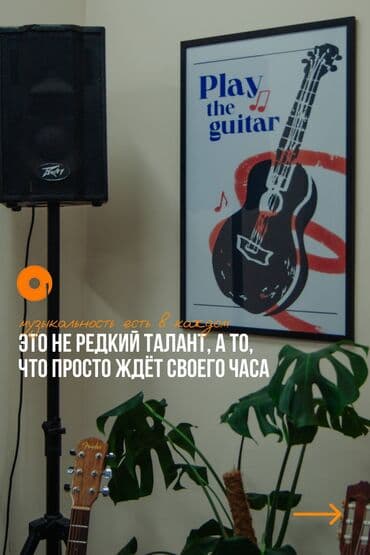 Творчество, искусство: Уроки игры на гитаре Офлайн, Индивидуальное — 3