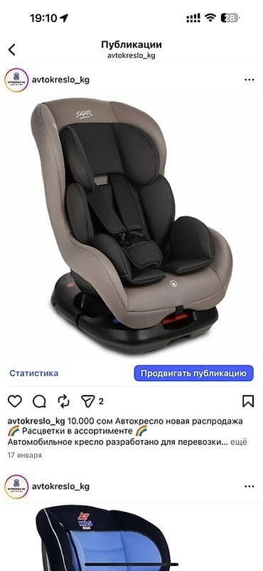 бустер кресло: Детские автокресла Бустер Автолюлька 1) Автокресло Siger (на фото 1) — 1