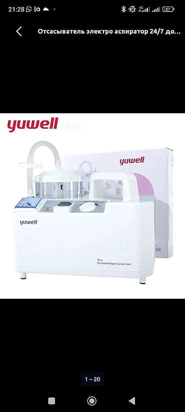 Медициналык жабдуулар: Электрический медицинский отсасыватель Yuwell 7E-A (Portable Phlegm — 1