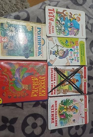 pre intermediate: Представлена подборка детских книг, включающая произведения "Тетя — 1