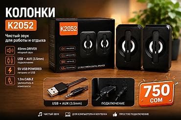 Настольные ПК и комплектующие: 🎶Компьютерные колонки Компактные, не занимают много места Для — 1