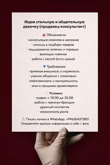 контакт центр: Требуется Продавец-консультант в Магазин одежды, График: Сменный график, Карьерный рост, Полный рабочий день — 1