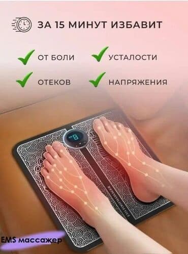 массажные коврики: Массажер Коврик, Для ног, Новый — 4