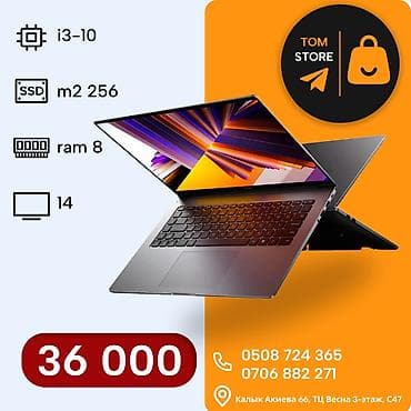 osmo 4: Офисный, Новый, Intel Core i3, В рассрочку — 1